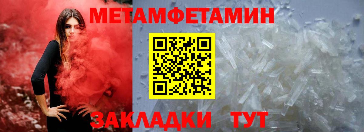 Электрогорск  Амфетамин Розовый  Вход с VPN 