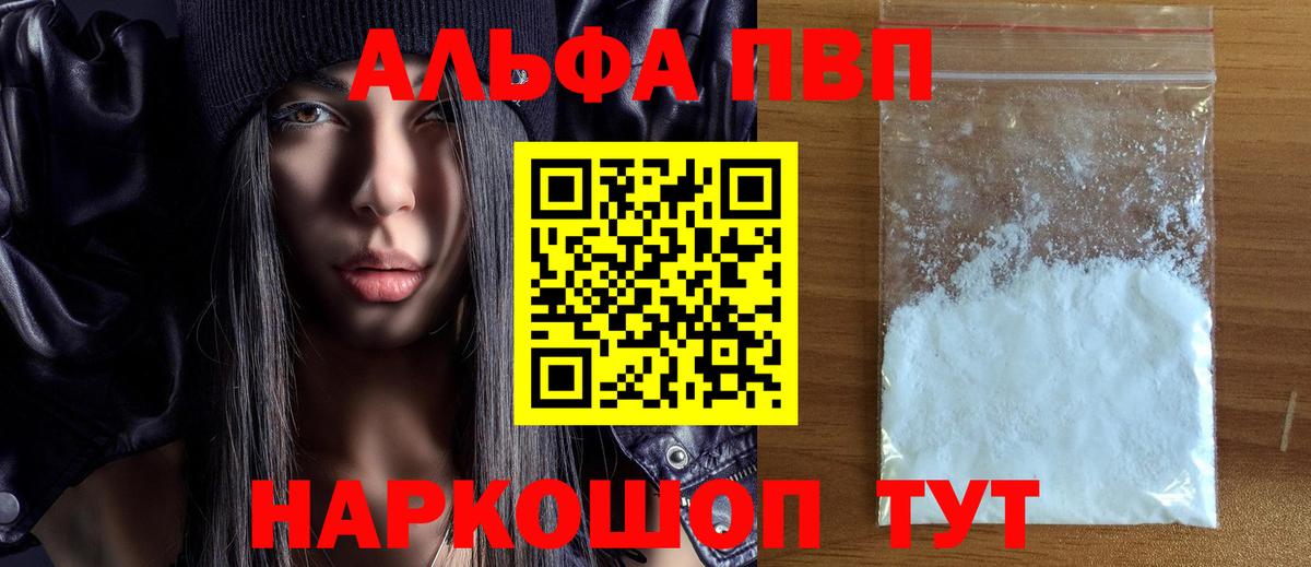 сколько стоит  APVP СК  Электрогорск  Alpha-PVP  Вход с VPN  Alpha-PVP СК КРИС 