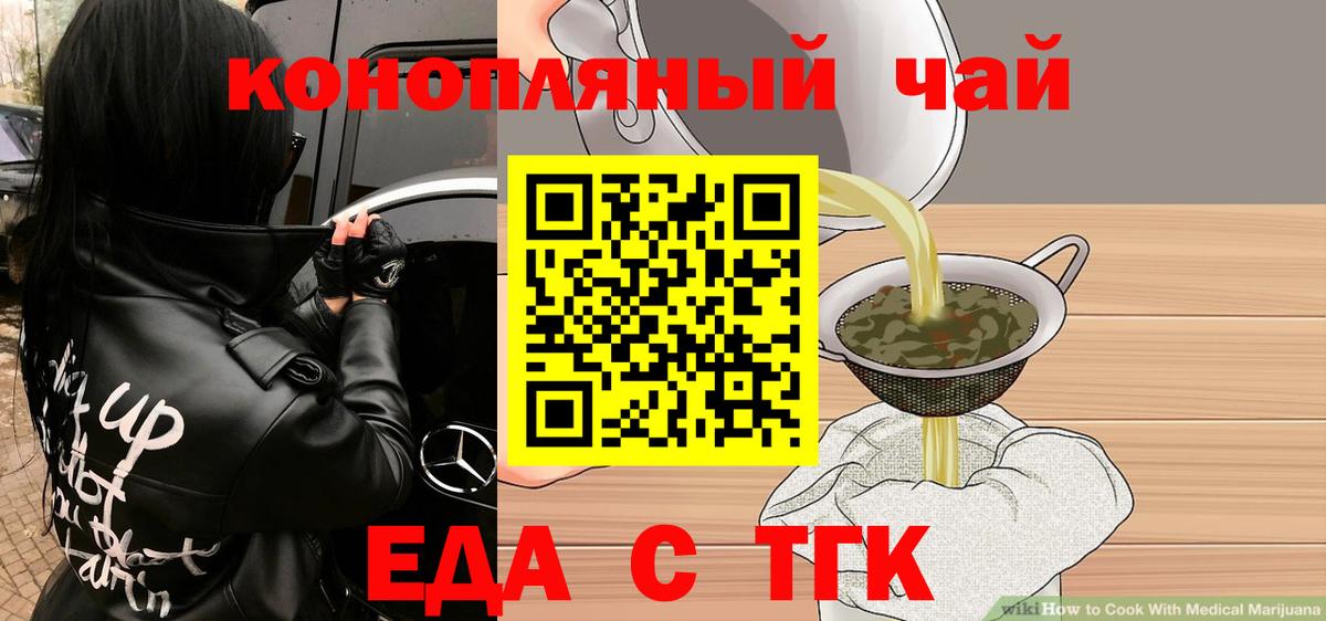Cannafood конопля  Вход с VPN  Электрогорск 