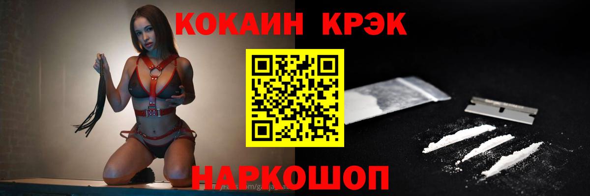 Cocaine 99%  КОКАИН 98%  Вход с VPN  Электрогорск 