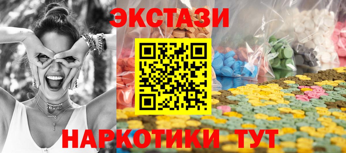Ecstasy бентли  Вход с VPN  Экстази  Электрогорск  Ecstasy DUBAI 