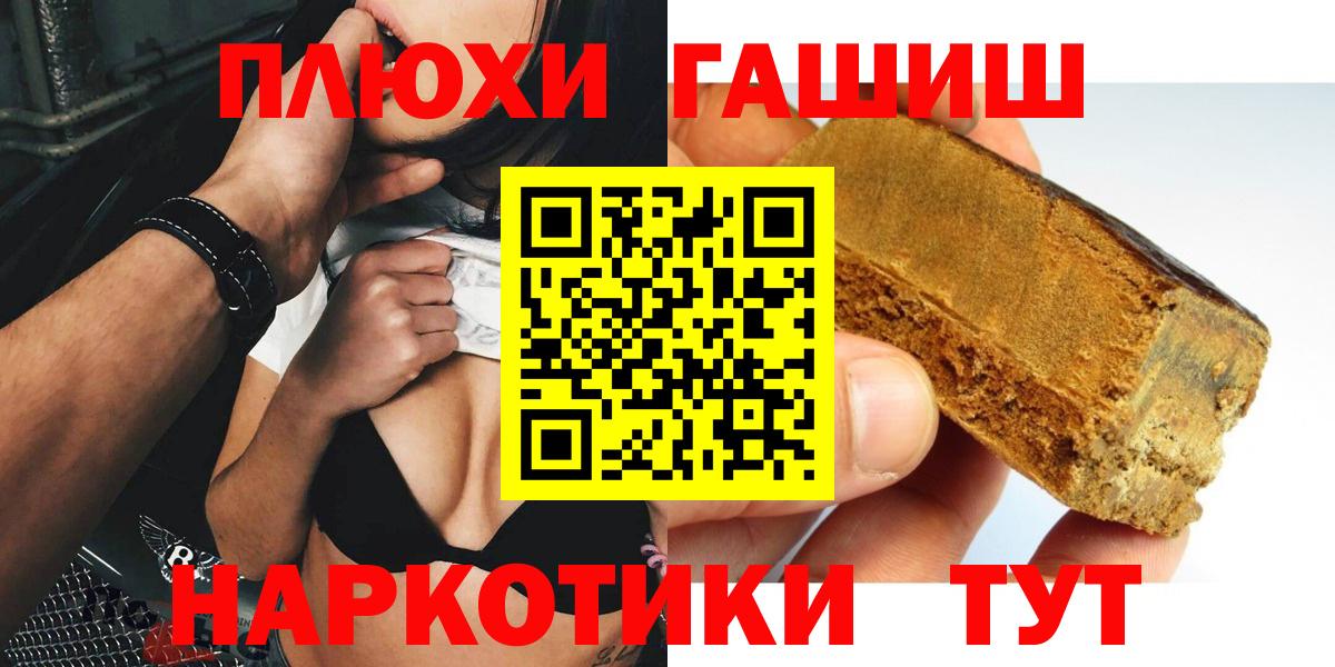 ГАШ хэш  Гашиш ice o lator  Вход с VPN  Электрогорск 
