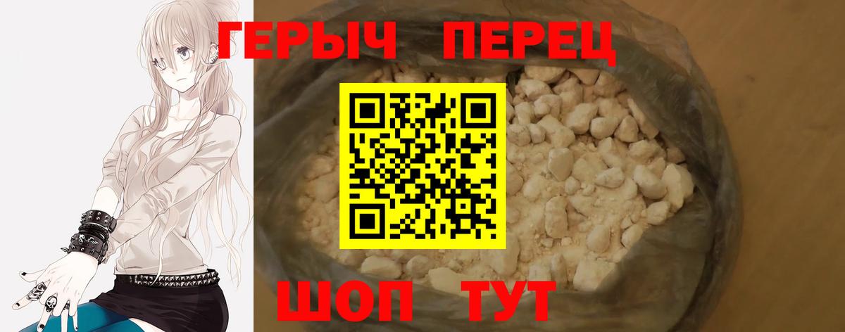 Героин VHQ Электрогорск
