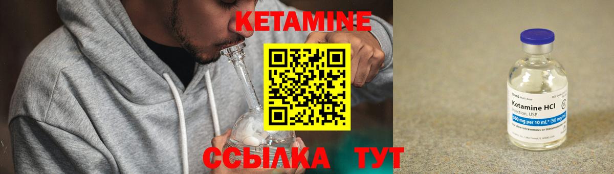 КЕТАМИН ketamine  Вход с VPN  Электрогорск  КЕТАМИН ketamine 