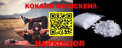 кокаин перу Можайск