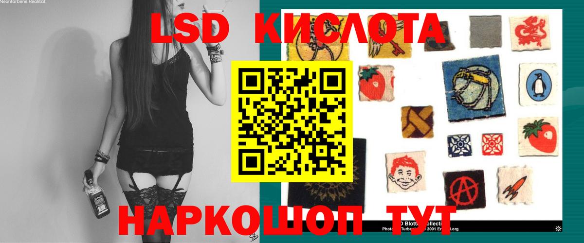 ЛСД экстази ecstasy Электрогорск