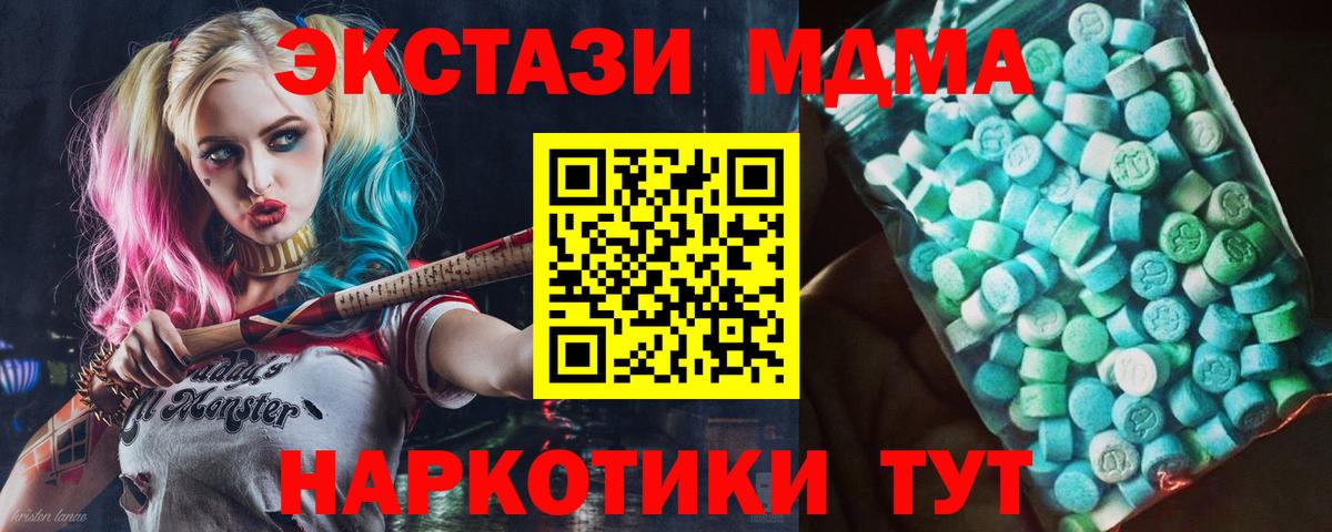 MDMA Molly  MDMA crystal  MDMA  Электрогорск  Вход с VPN 