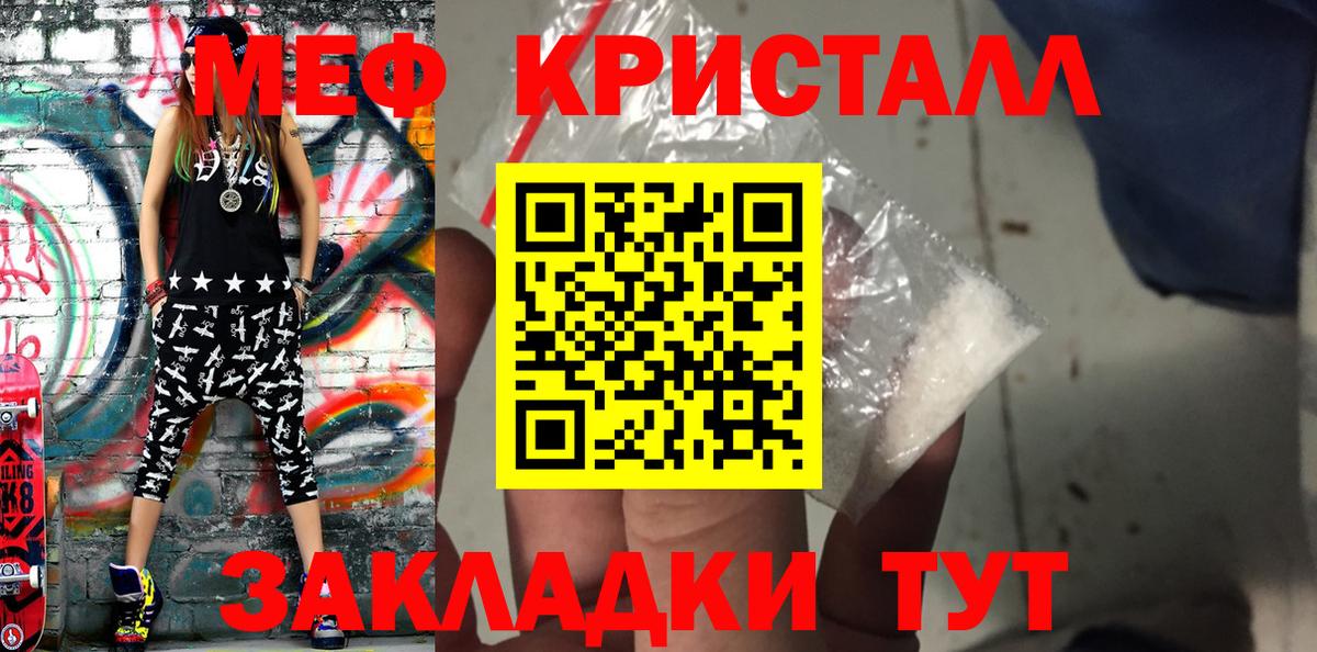 Меф мяу мяу мука Электрогорск