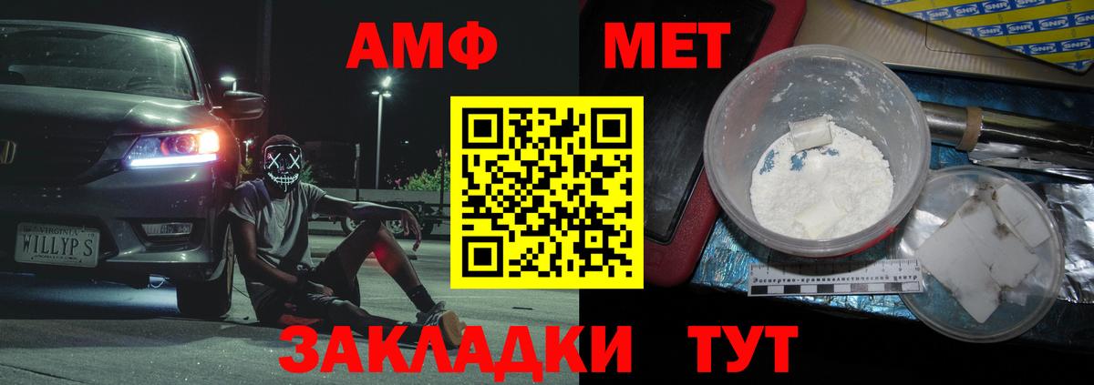 Электрогорск  МЕТАМФЕТАМИН Декстрометамфетамин 99.9%  Вход с VPN 