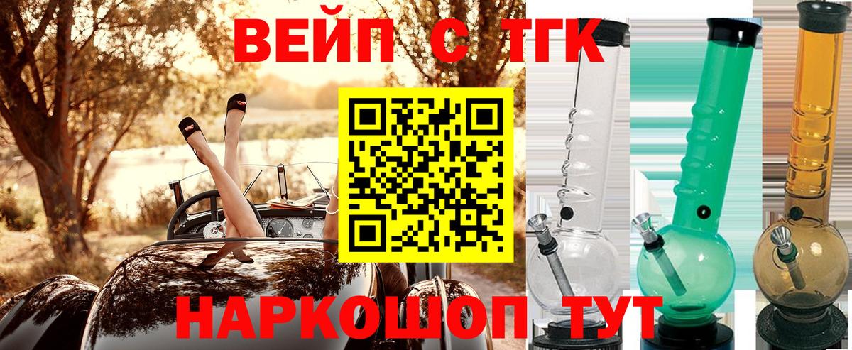 Электрогорск  Дистиллят ТГК Wax  Вход с VPN  Дистиллят ТГК вейп с тгк 