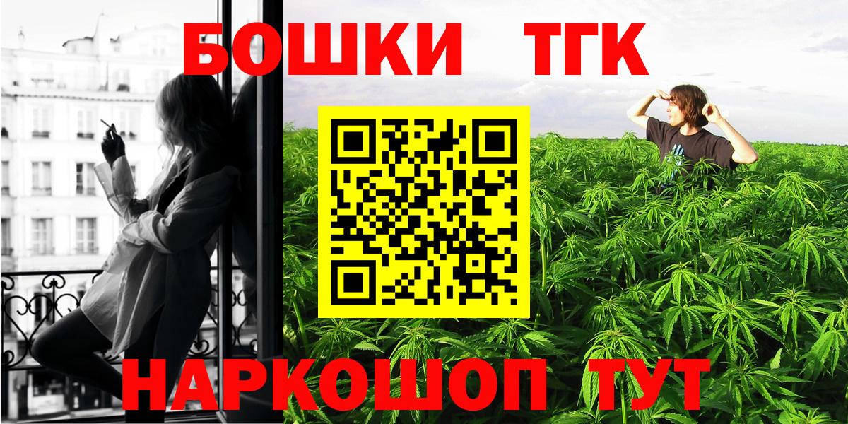 Бошки Шишки  MDMA  Мефедрон   Электрогорск  Кокаин  Вход с VPN  ТГК 